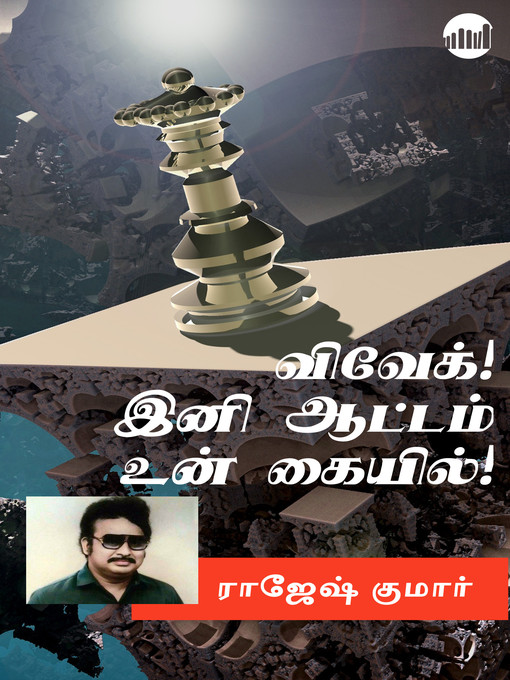 Cover image for Vivek! Ini Attam un Kaiyil...!